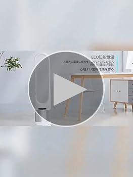 Amazon | HOLIWILタワーファン 【冷暖両用・空気清浄・夏冬節電